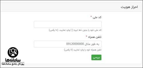 ثبت نام لاستیک دولتی بارز